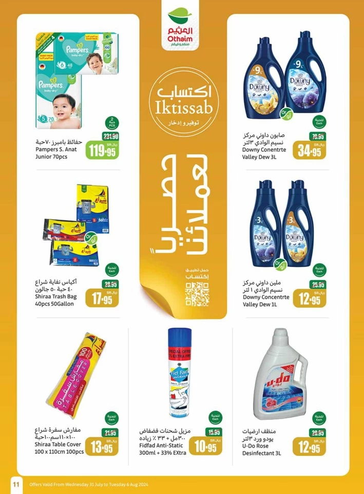 Othaim Markets Super Deals