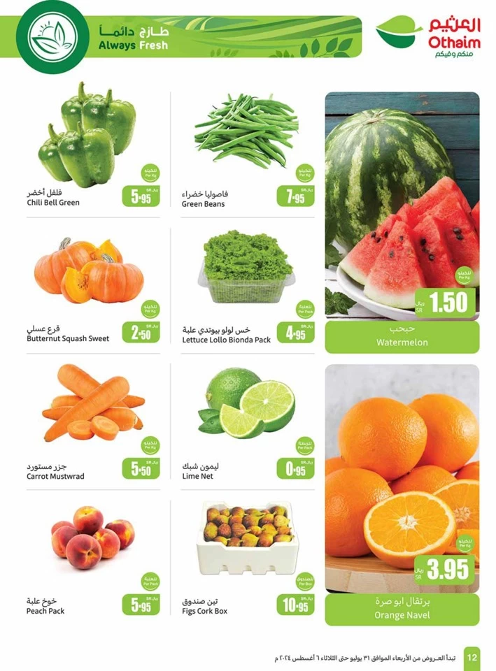 Othaim Markets Super Deals