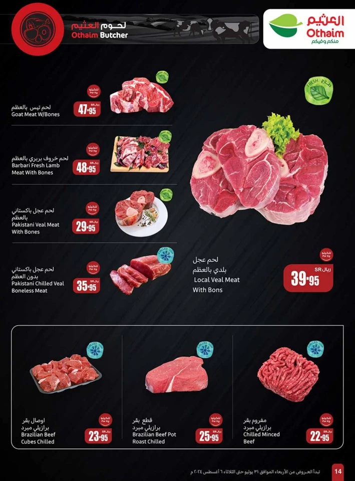 Othaim Markets Super Deals