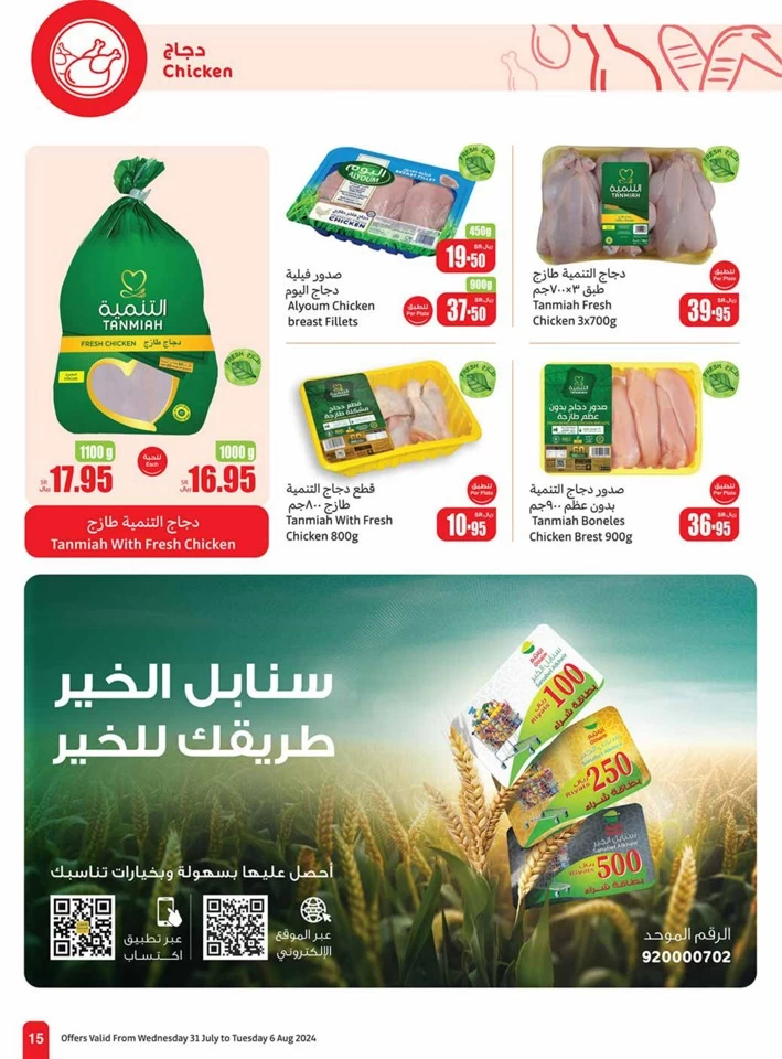 Othaim Markets Super Deals