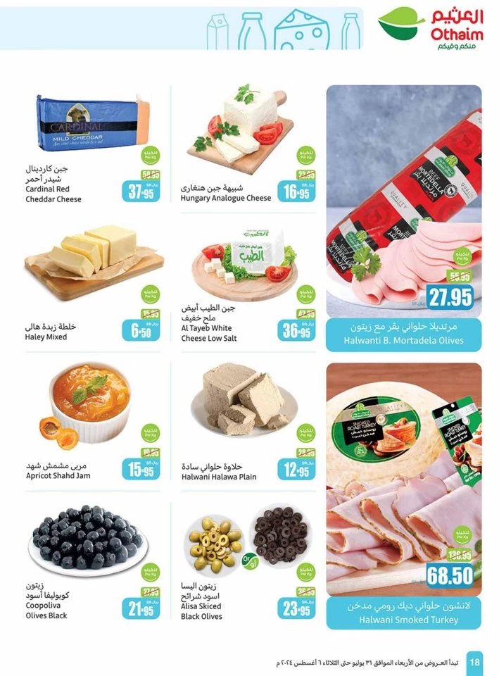 Othaim Markets Super Deals