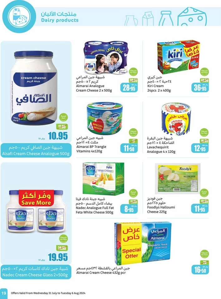 Othaim Markets Super Deals