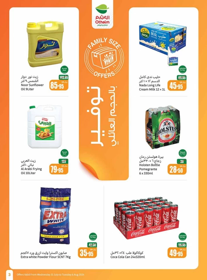 Othaim Markets Super Deals