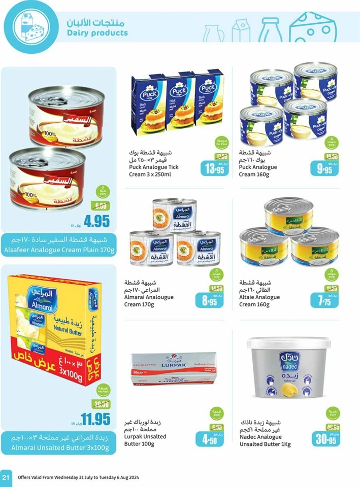 Othaim Markets Super Deals