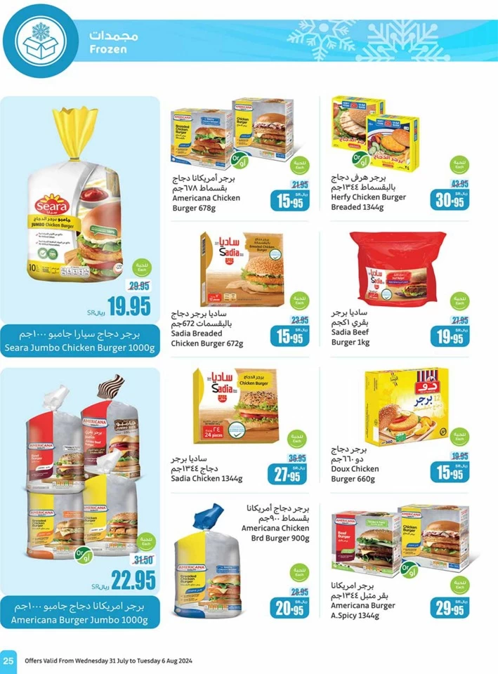 Othaim Markets Super Deals