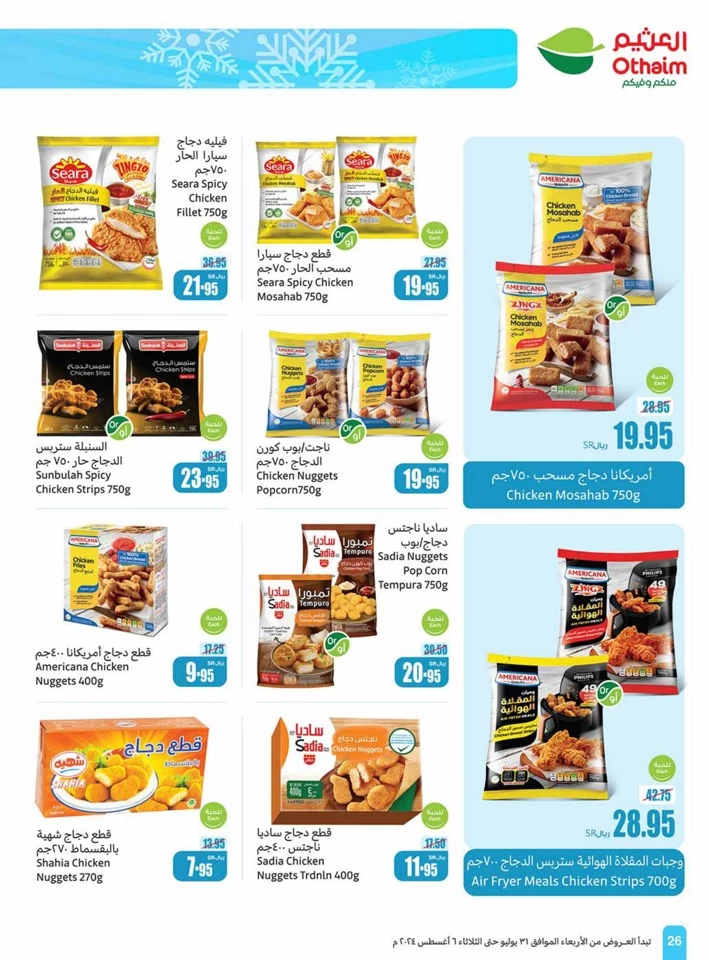 Othaim Markets Super Deals