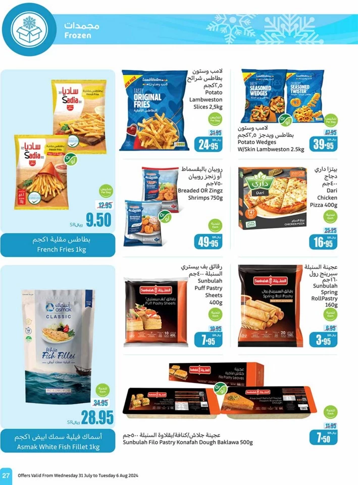 Othaim Markets Super Deals