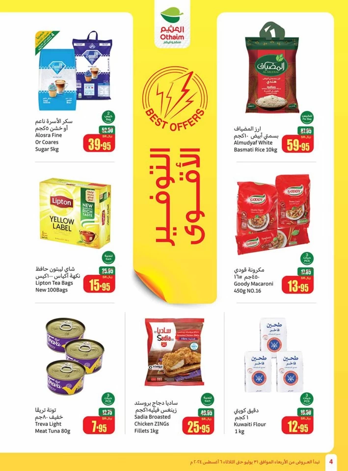 Othaim Markets Super Deals