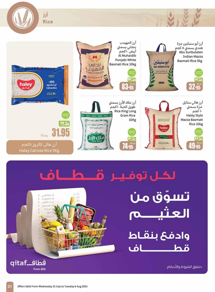 Othaim Markets Super Deals