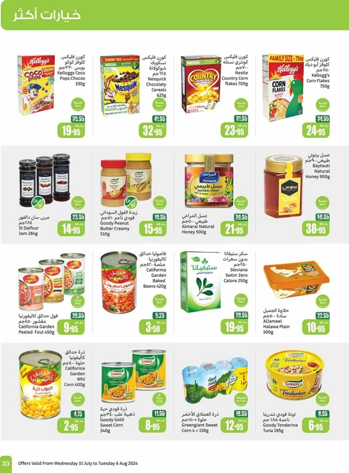 Othaim Markets Super Deals