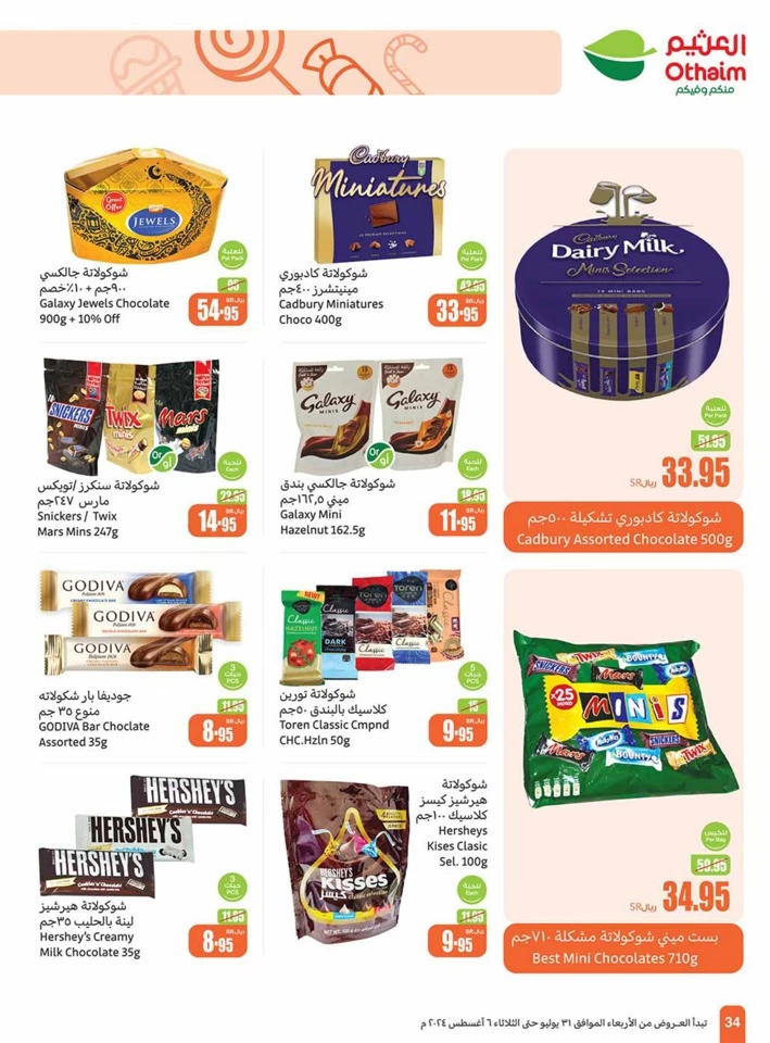 Othaim Markets Super Deals