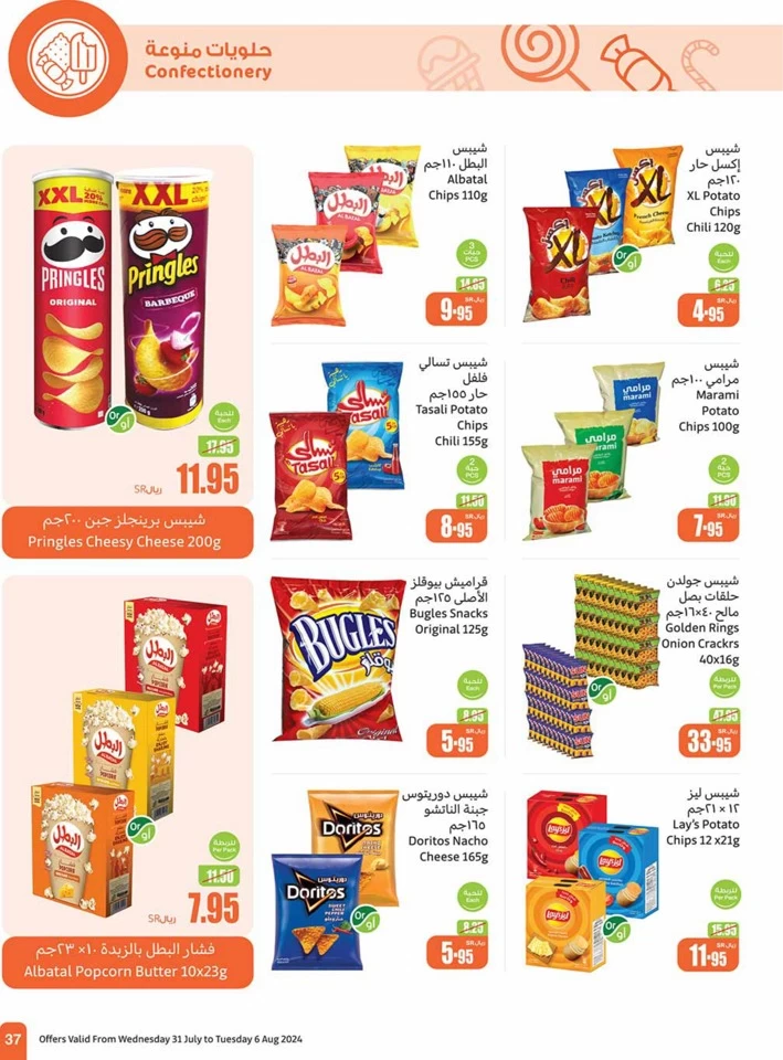 Othaim Markets Super Deals