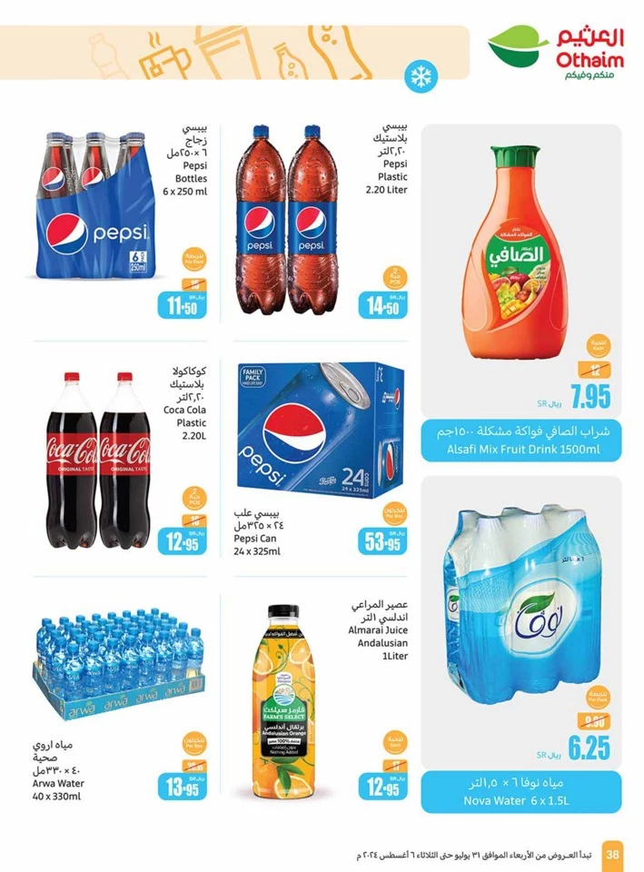 Othaim Markets Super Deals