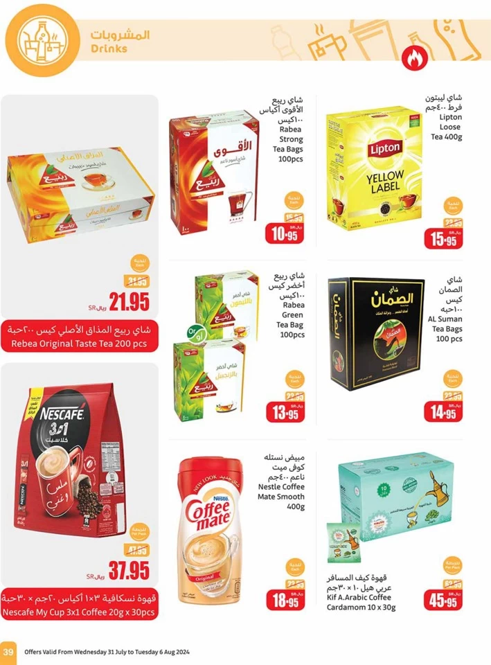 Othaim Markets Super Deals