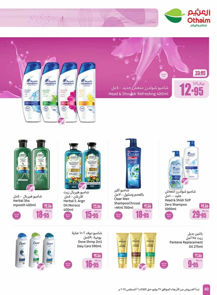 Othaim Markets Super Deals