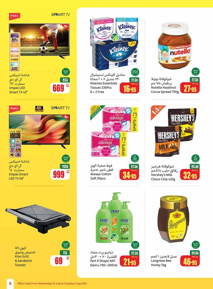 Othaim Markets Super Deals