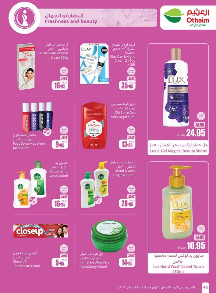 Othaim Markets Super Deals