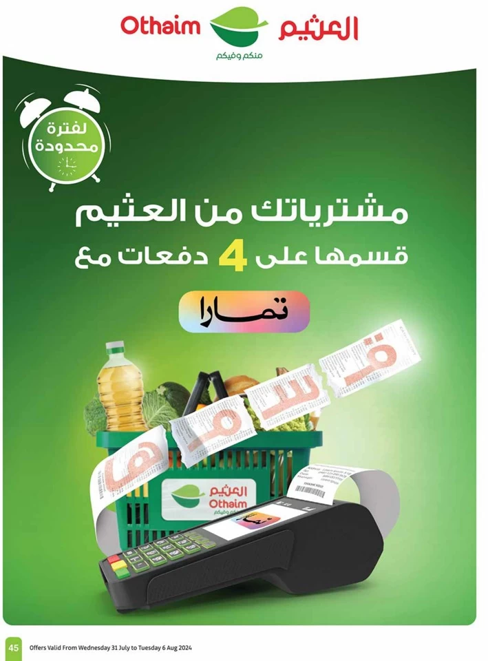 Othaim Markets Super Deals