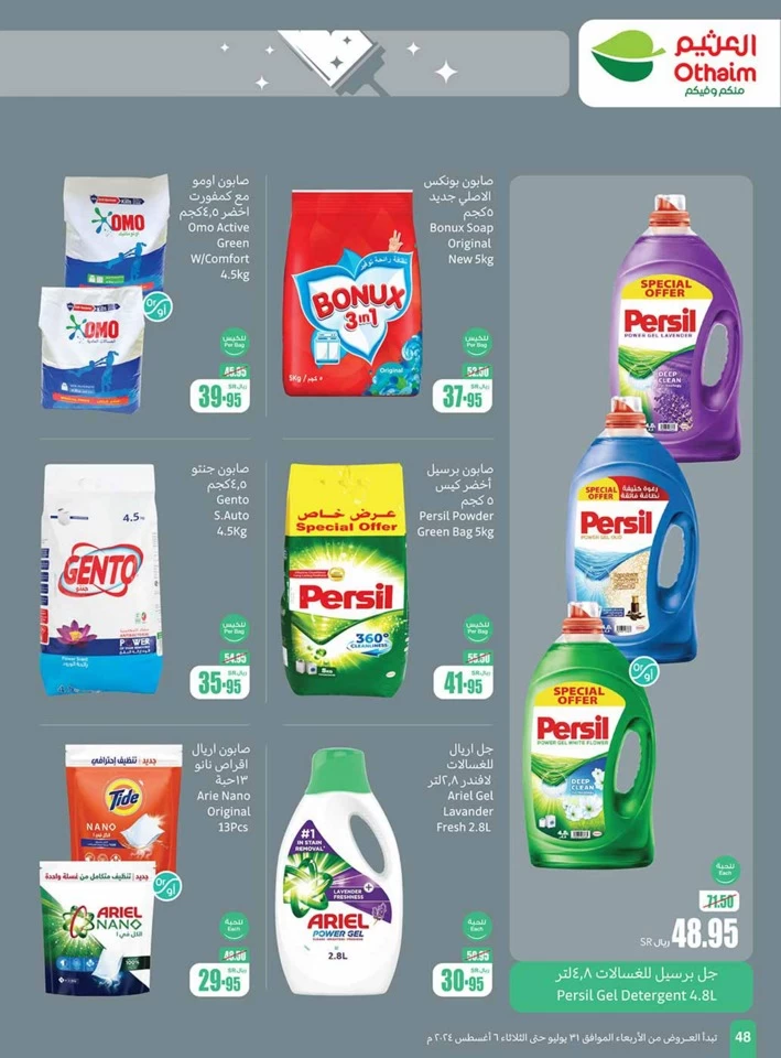 Othaim Markets Super Deals