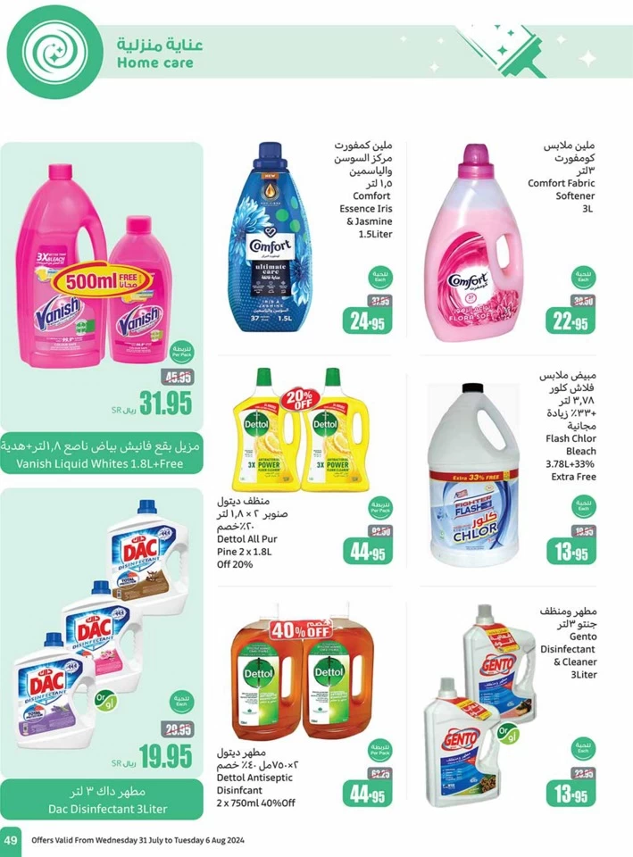 Othaim Markets Super Deals