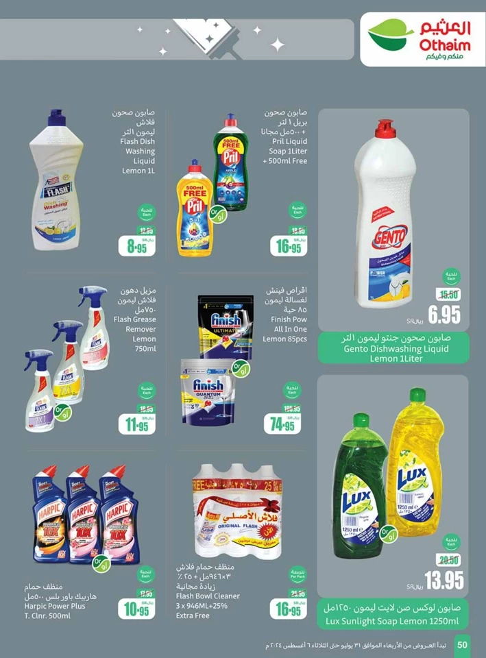 Othaim Markets Super Deals