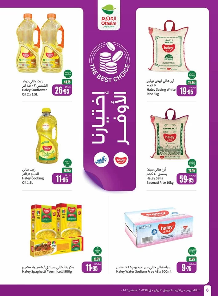 Othaim Markets Super Deals