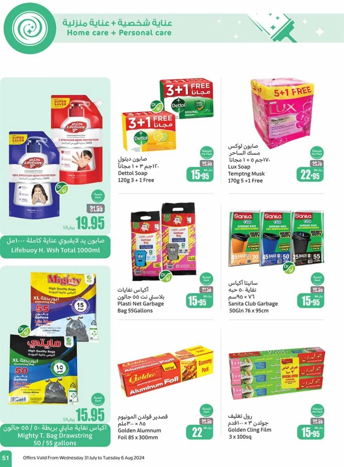 Othaim Markets Super Deals