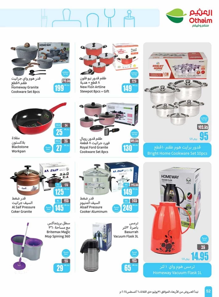 Othaim Markets Super Deals