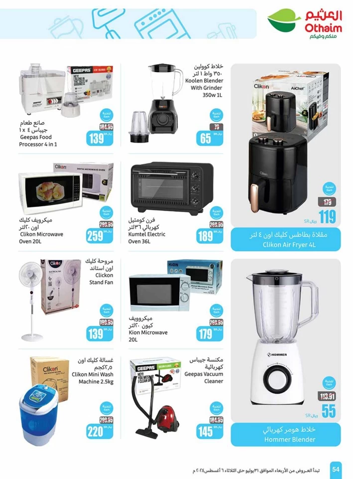 Othaim Markets Super Deals