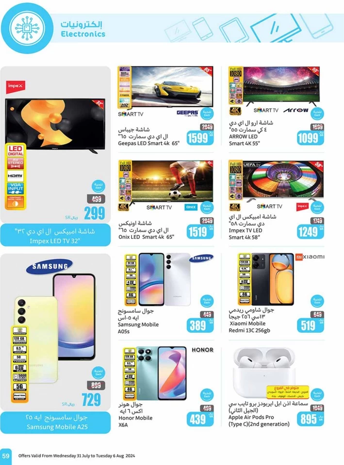 Othaim Markets Super Deals