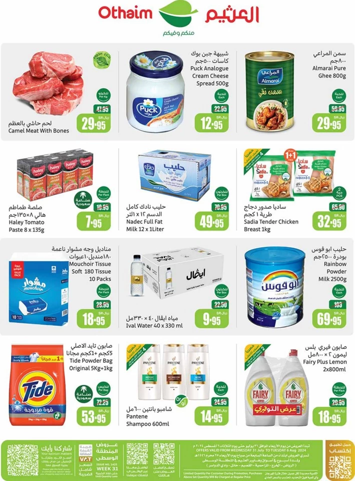 Othaim Markets Super Deals