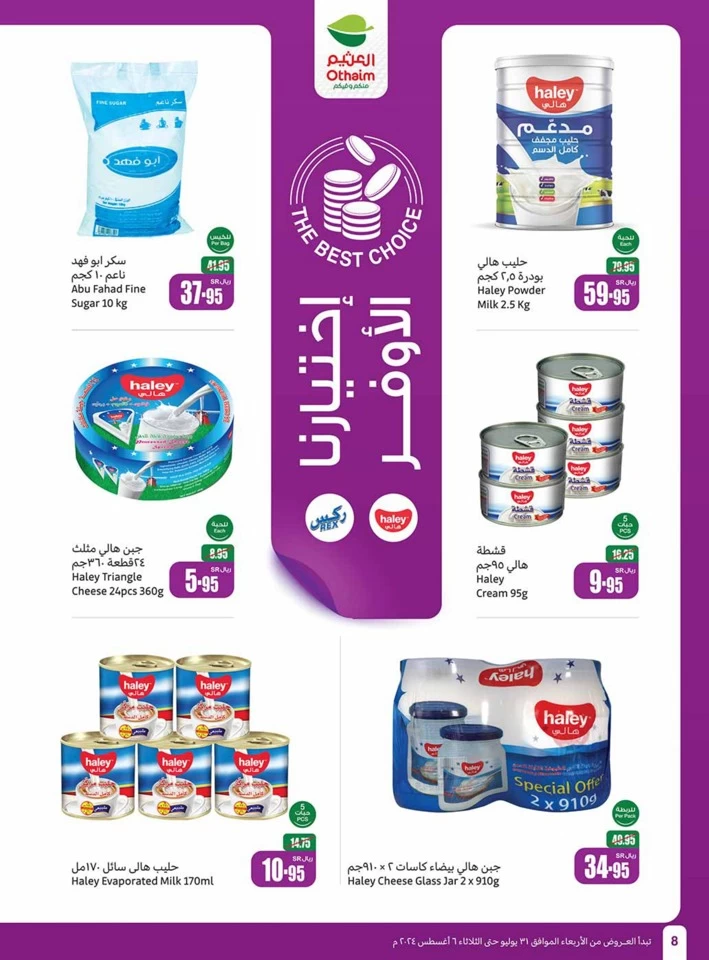 Othaim Markets Super Deals