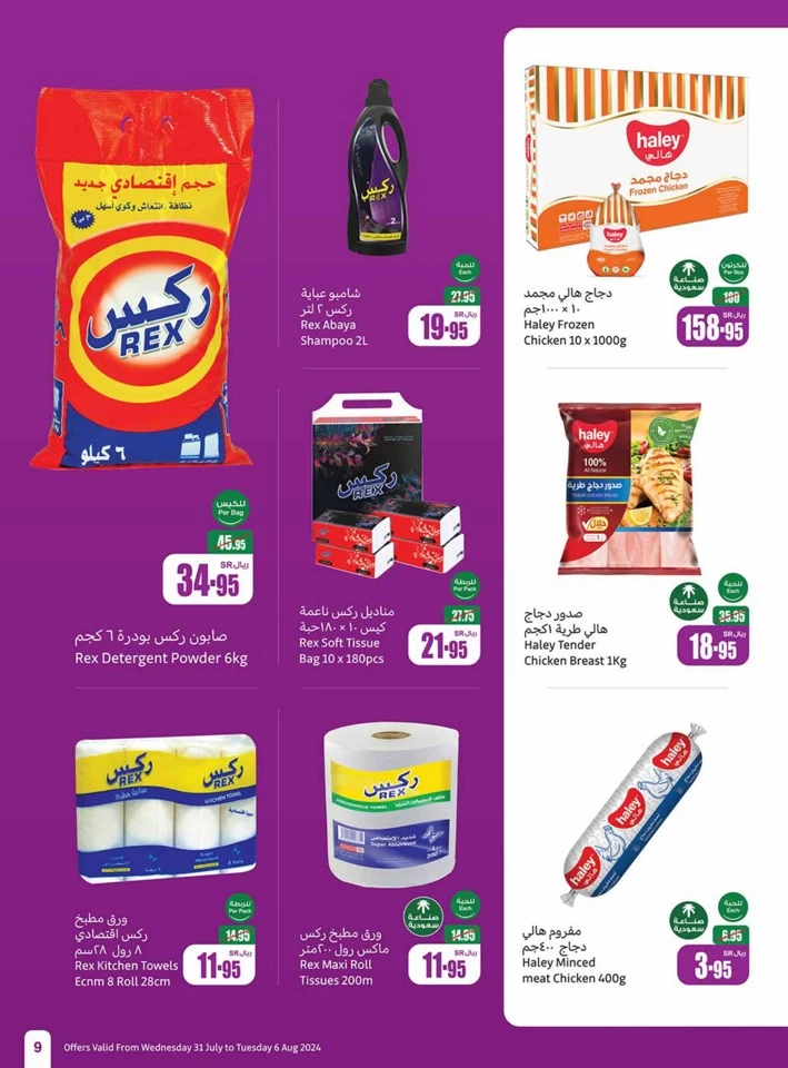 Othaim Markets Super Deals