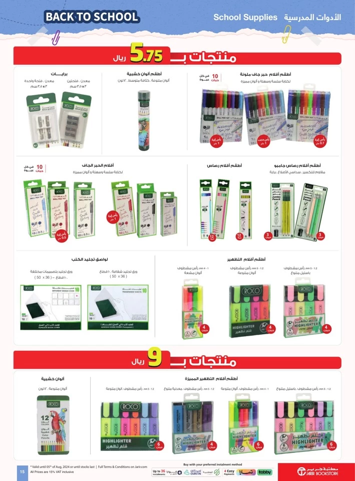 Jarir Bookstore Back To School