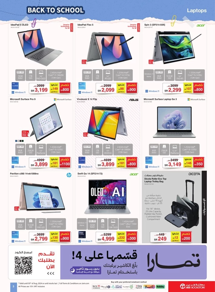 Jarir Bookstore Back To School