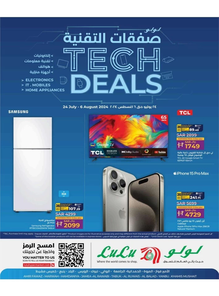 Lulu Summer Tech Deals