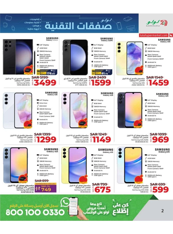 Lulu Summer Tech Deals