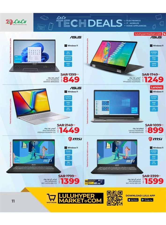 Lulu Summer Tech Deals
