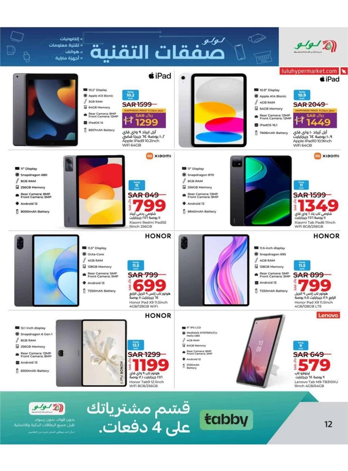 Lulu Summer Tech Deals
