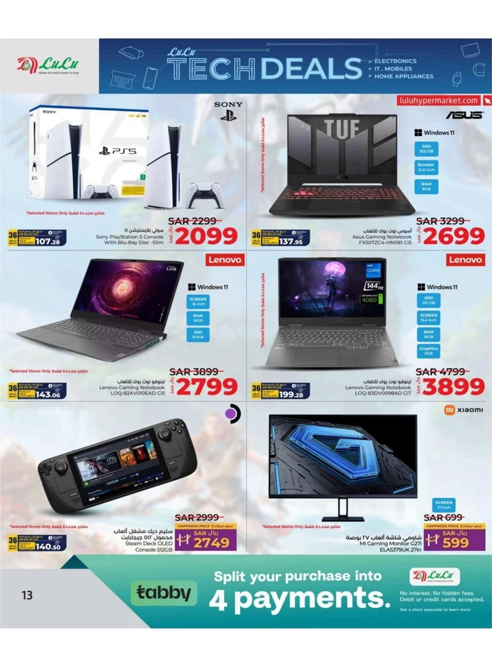 Lulu Summer Tech Deals