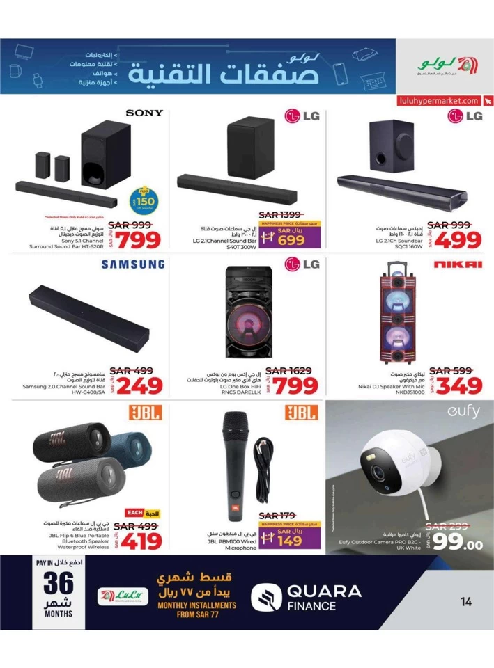 Lulu Summer Tech Deals