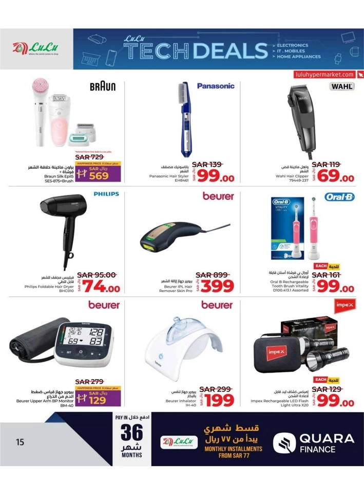 Lulu Summer Tech Deals