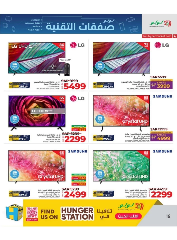 Lulu Summer Tech Deals