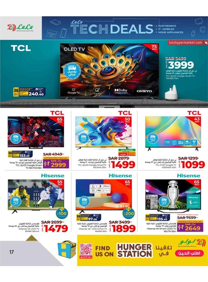 Lulu Summer Tech Deals