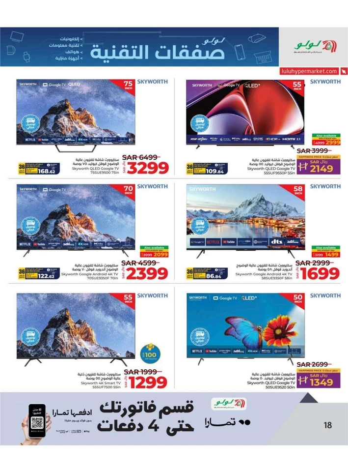 Lulu Summer Tech Deals