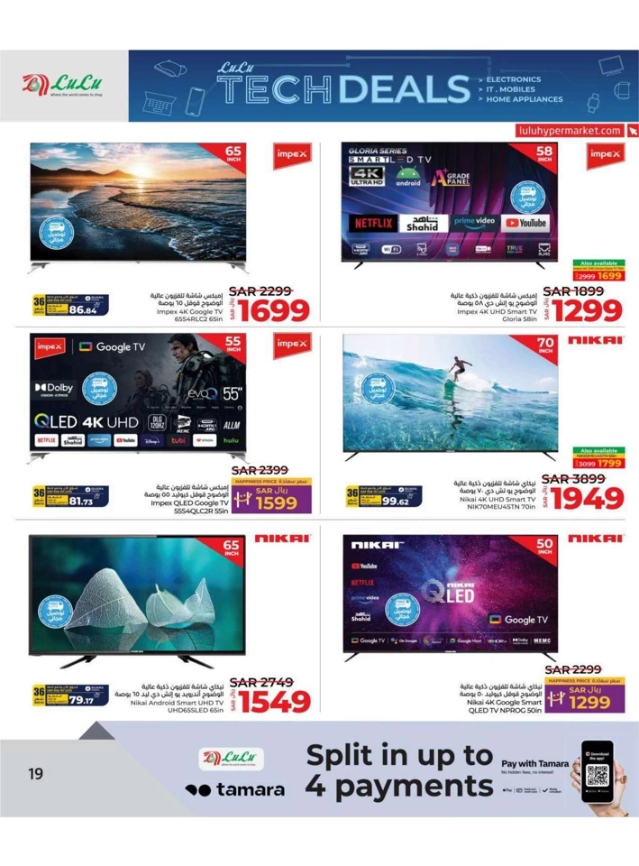 Lulu Summer Tech Deals