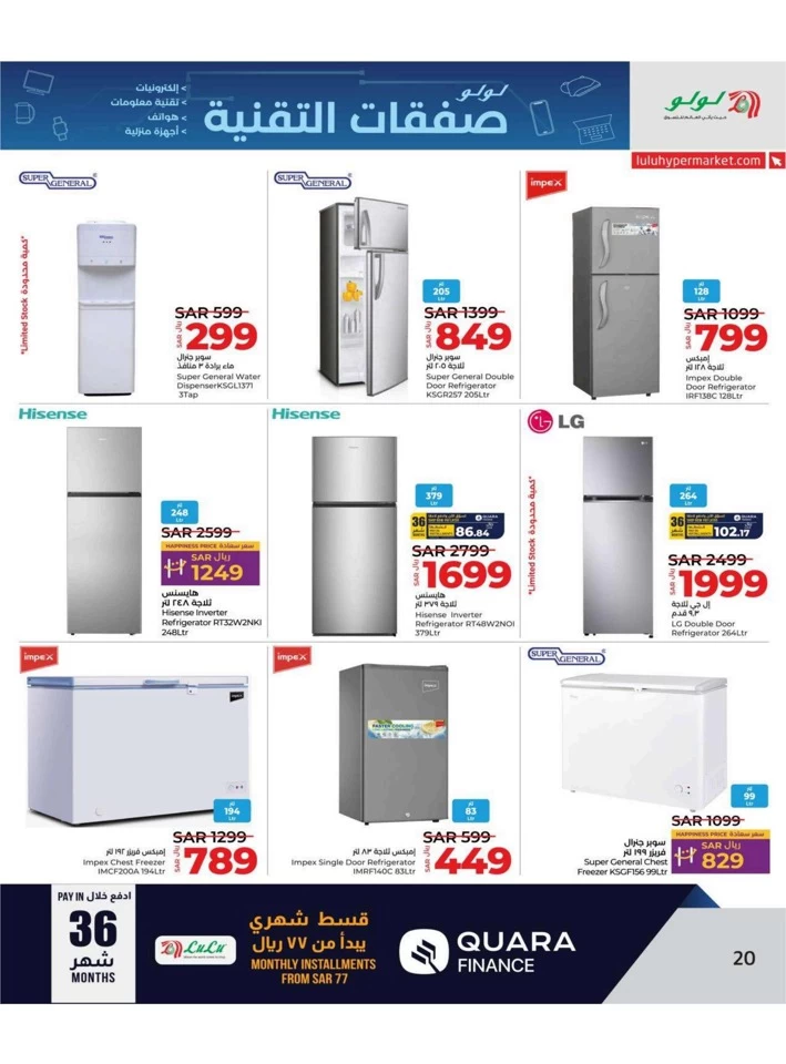 Lulu Summer Tech Deals