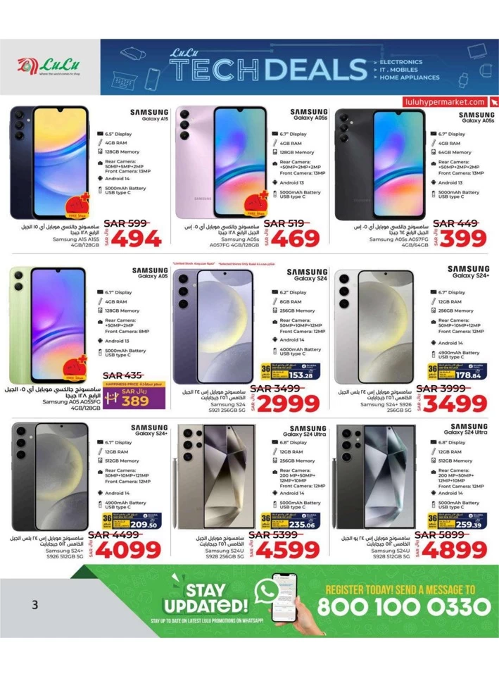 Lulu Summer Tech Deals