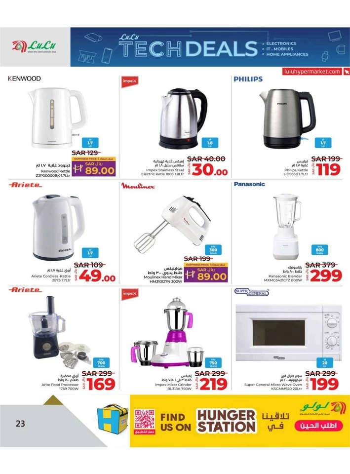 Lulu Summer Tech Deals