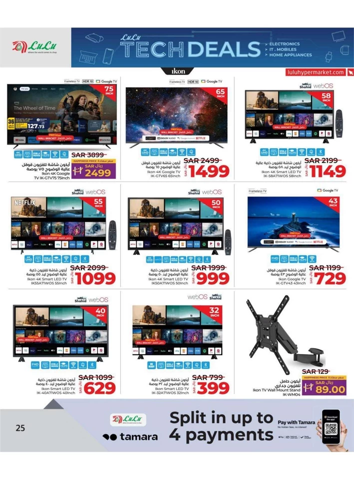 Lulu Summer Tech Deals